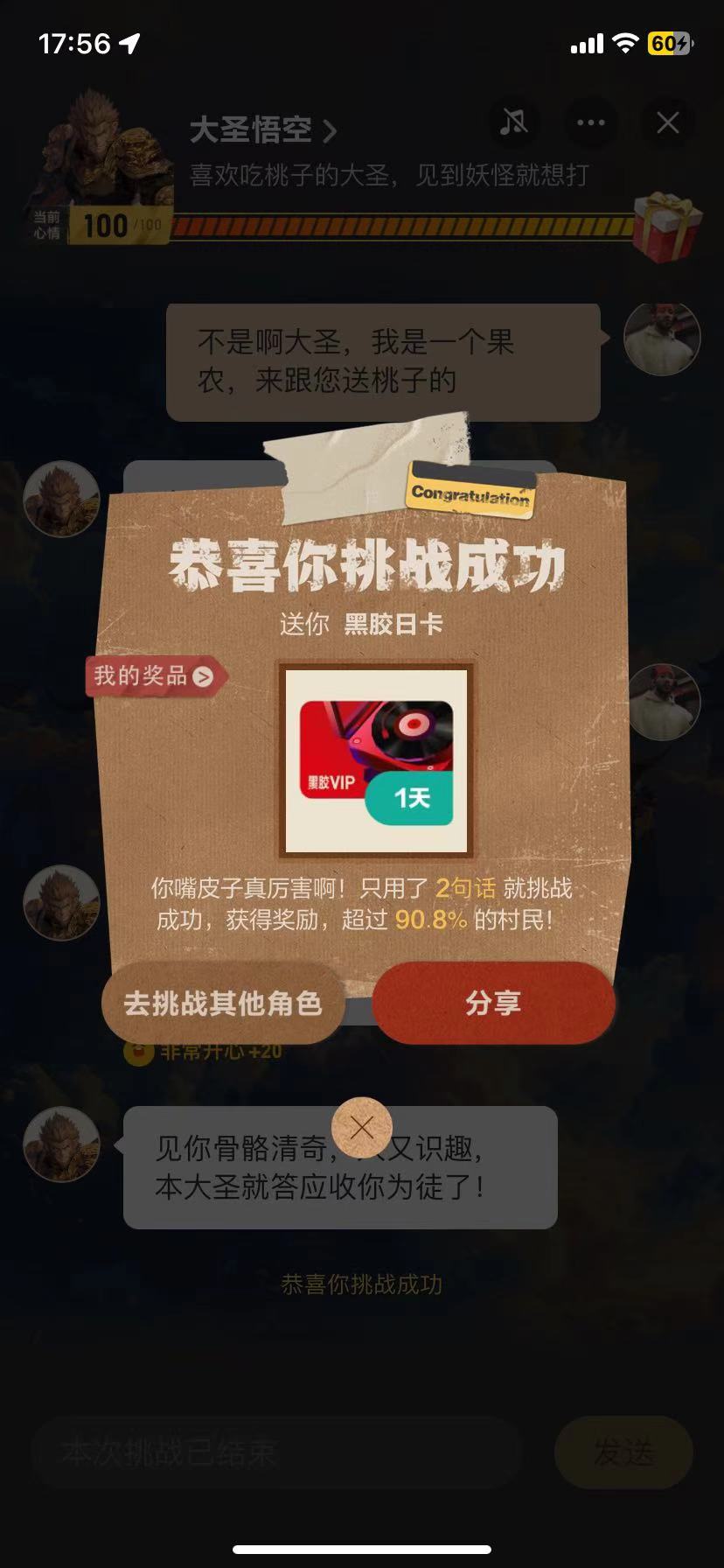 网易云薅会员，有机会薅到实物 - 冲天副业-冲天副业