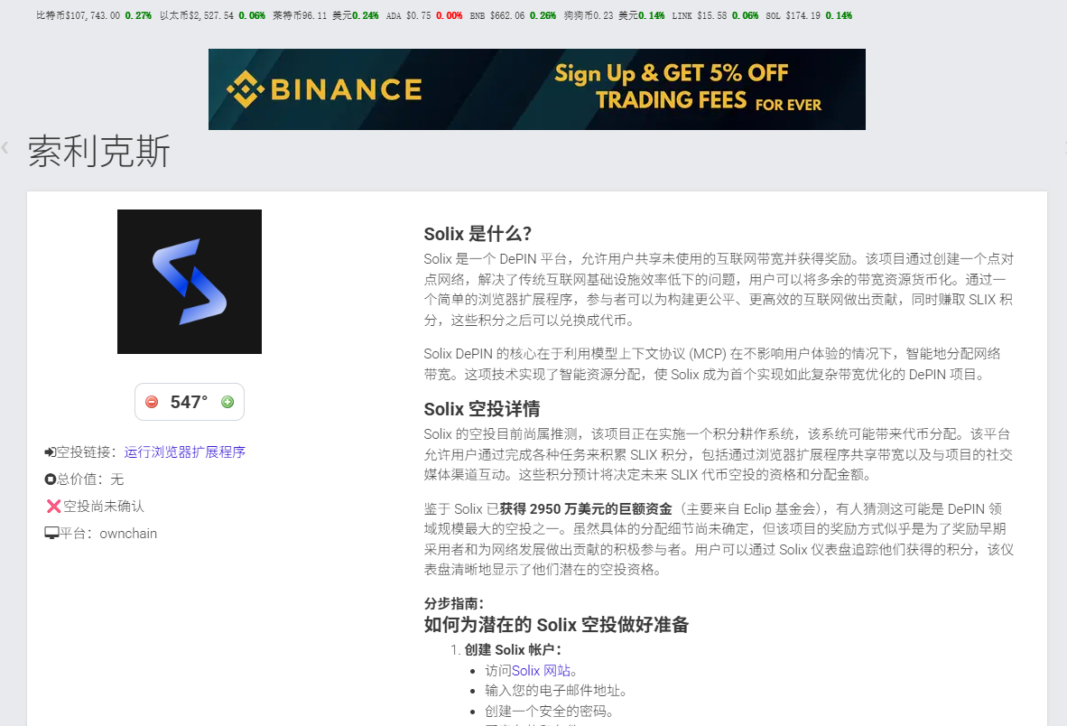 web3撸空投网址 - 冲天副业-冲天副业