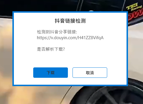 抖音视频下载工具（电脑版） - 冲天副业-冲天副业