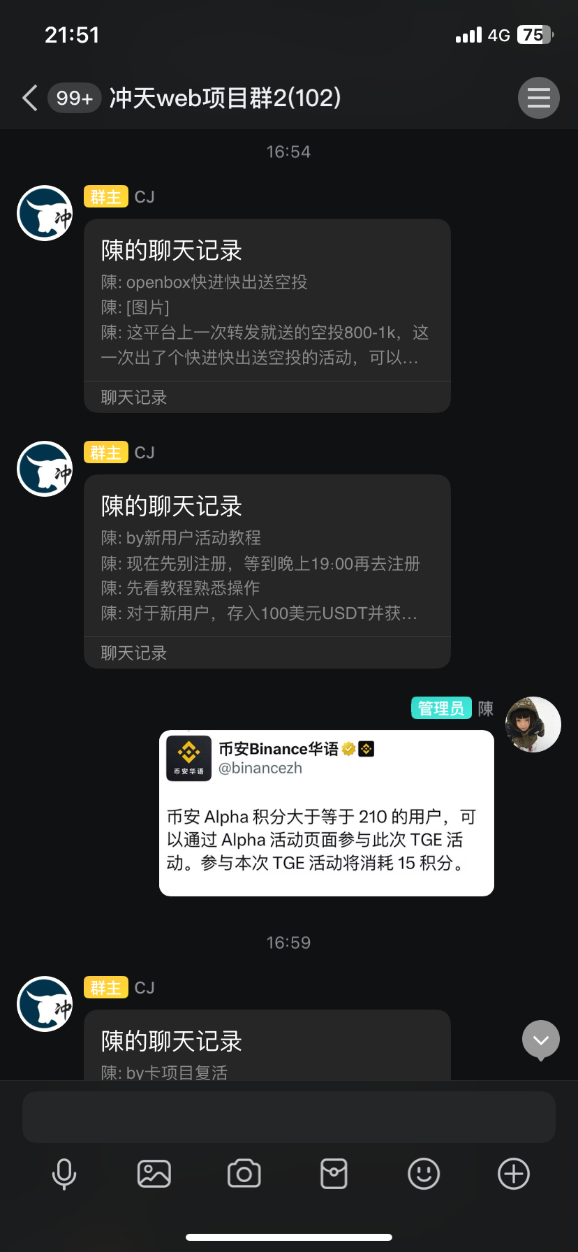 今天5个币圈树藏活动汇总 - 冲天副业-冲天副业