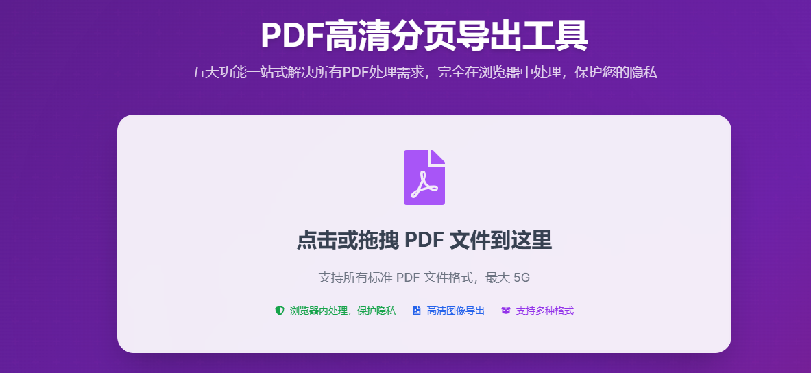 全能型PDF工具 - 冲天副业-冲天副业
