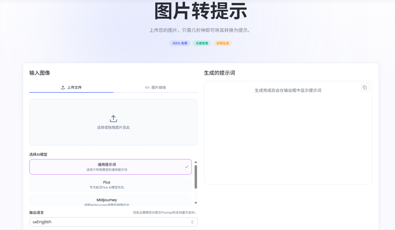 图片转提示，反方向操作！ - 冲天副业-冲天副业