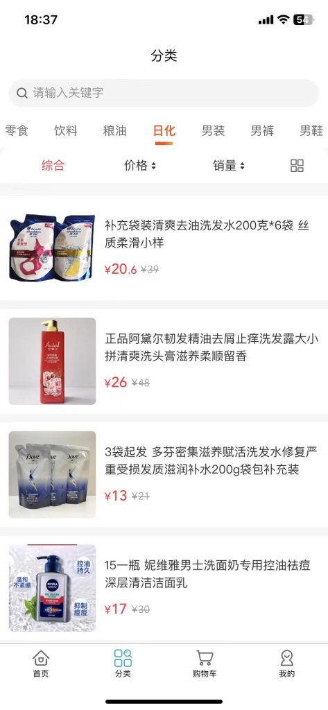 图片[5]-临期商品app，自用或拿去卖赚差价-冲天副业