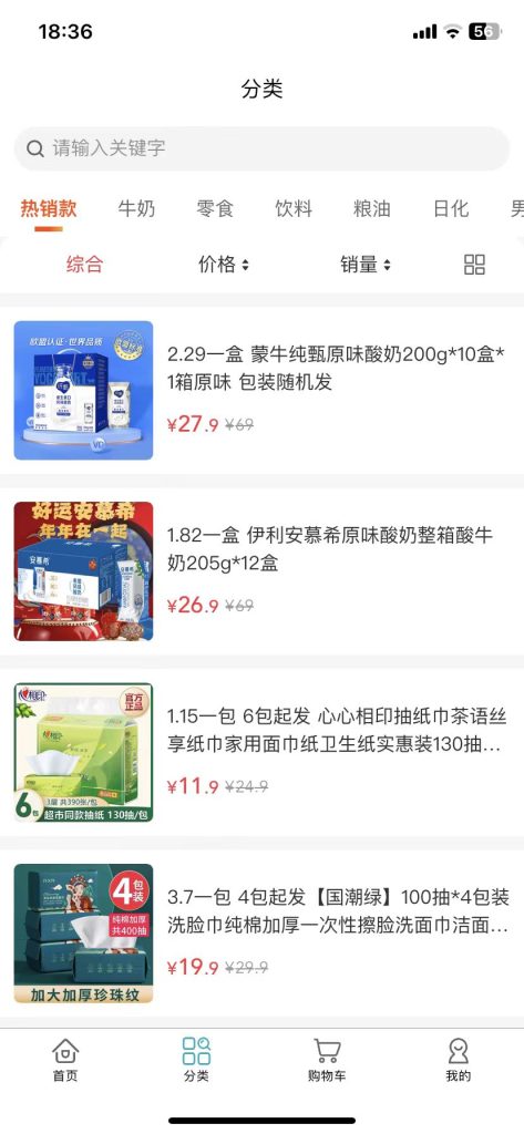 图片[4]-临期商品app，自用或拿去卖赚差价-冲天副业