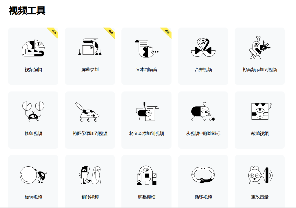 图片[1]-网页工具箱-冲天副业