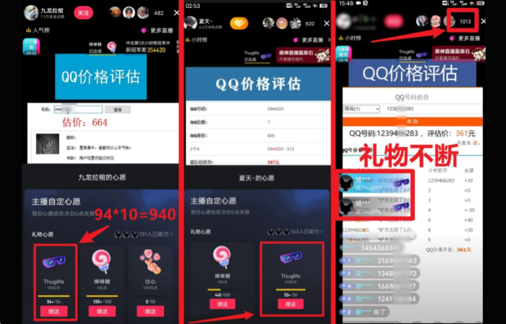 图片[1]-QQ号估值，外面卖1388的项目-冲天副业