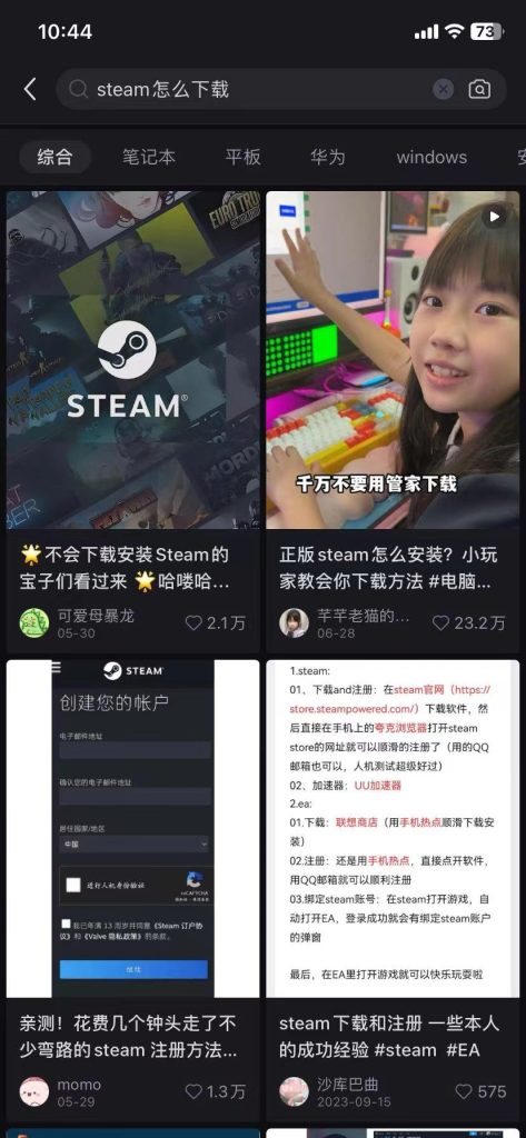 图片[3]-教人安装Steam都能赚钱了？-冲天副业