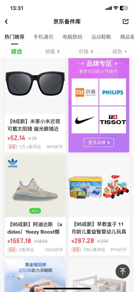 图片[3]-自用或赚差价，省钱app-冲天副业