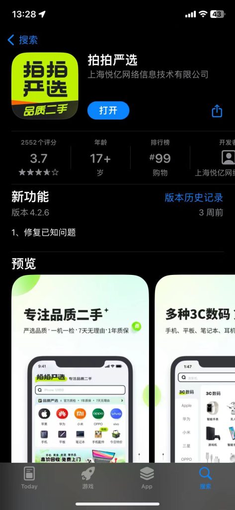 图片[1]-自用或赚差价，省钱app-冲天副业