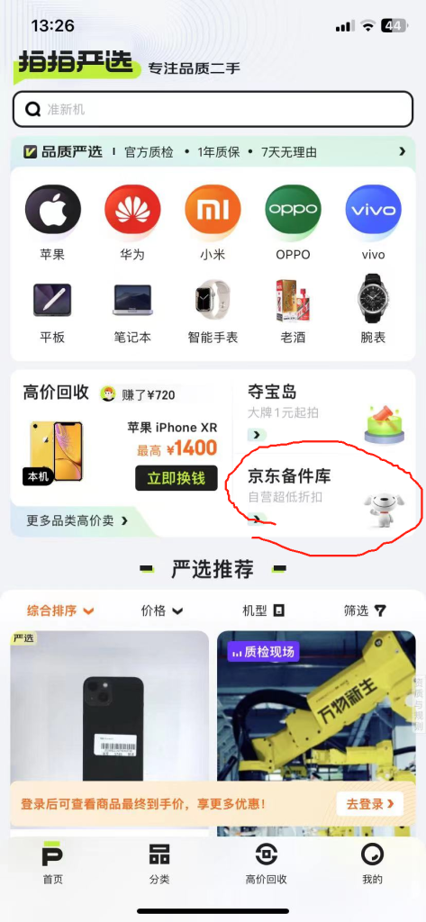 图片[2]-自用或赚差价，省钱app-冲天副业