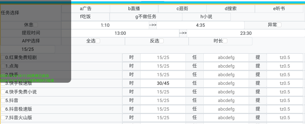 图片[1]-多平台掘金脚本-冲天副业