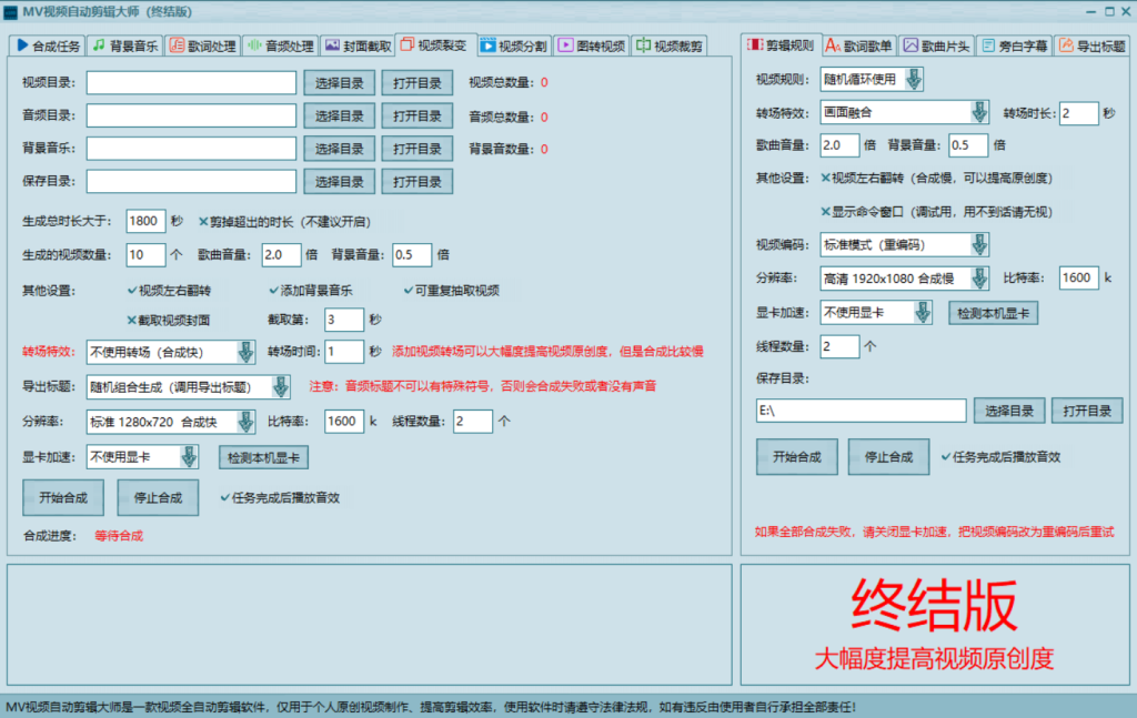 图片[1]-AI视频自动剪辑大师批量剪辑器-冲天副业