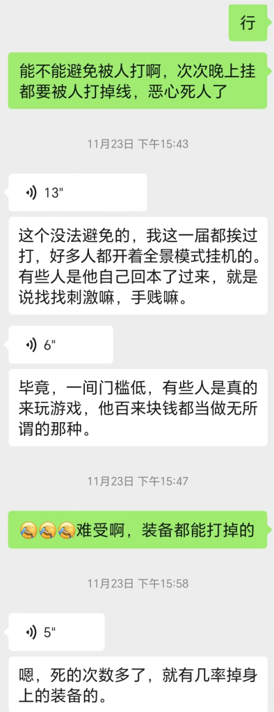 图片[2]-游戏搬砖里面的一些坑-冲天副业