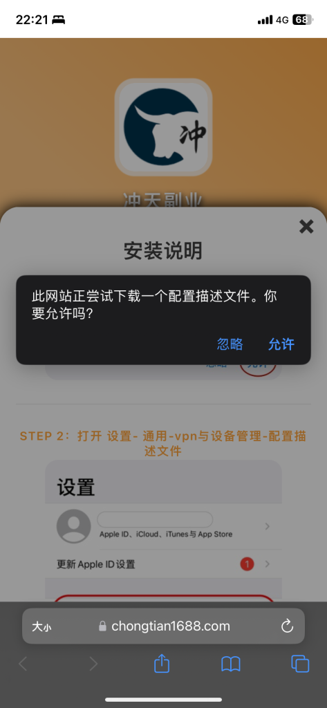图片[2]-冲天副业软件下载端大全（安卓端和苹果端） - 冲天副业-冲天副业