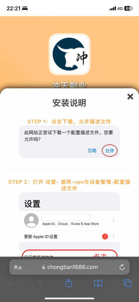 图片[3]-冲天副业软件下载端大全（安卓端和苹果端） - 冲天副业-冲天副业
