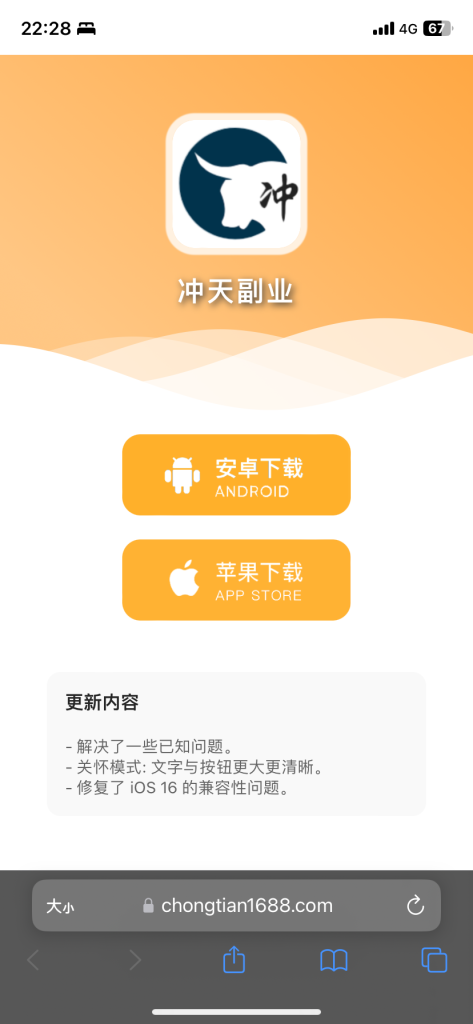 图片[1]-冲天副业软件下载端大全（安卓端和苹果端） - 冲天副业-冲天副业