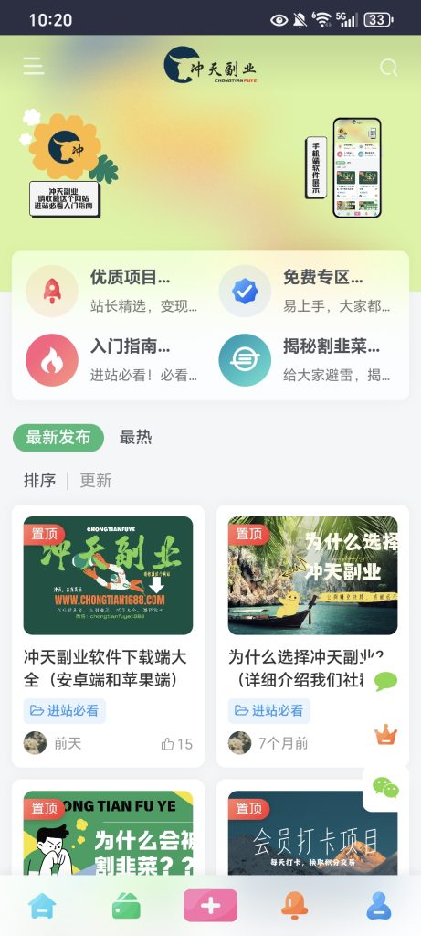 图片[4]-冲天副业软件下载端大全（安卓端和苹果端） - 冲天副业-冲天副业