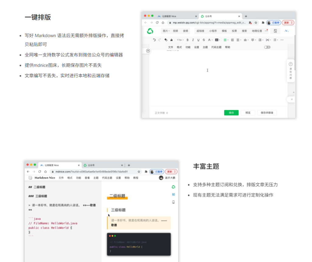 图片[3]-一些公众号运营工具 - 冲天副业-冲天副业