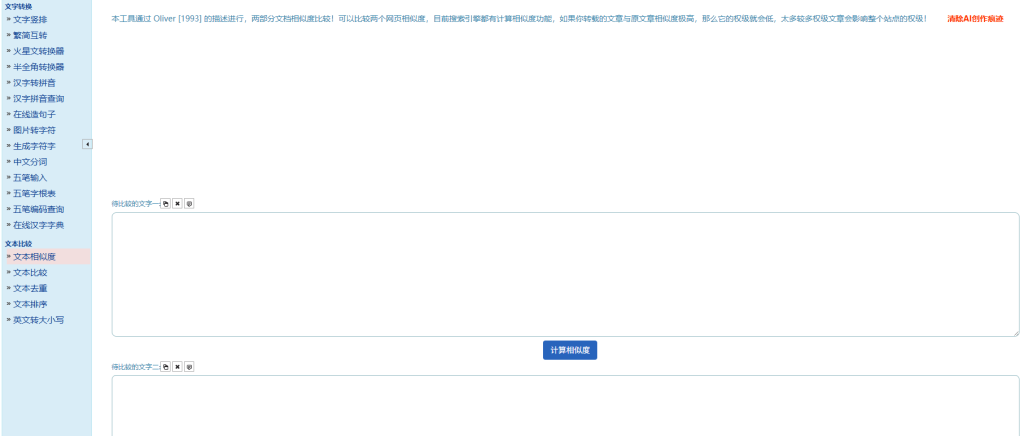 图片[4]-一些公众号运营工具 - 冲天副业-冲天副业