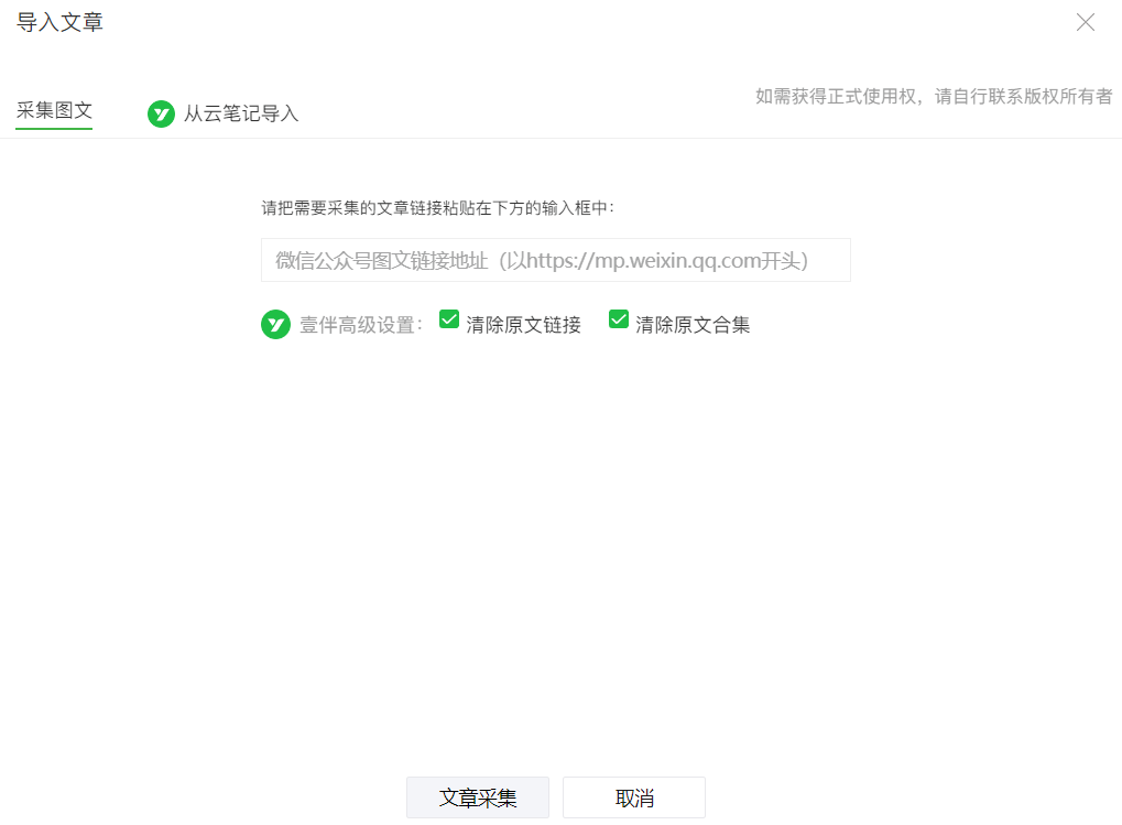 图片[6]-一些公众号运营工具 - 冲天副业-冲天副业