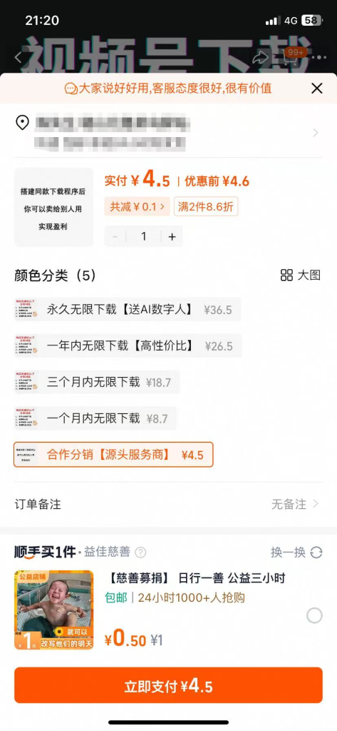 图片[2]-视频号视频下载工具，手把手教 - 冲天副业-冲天副业