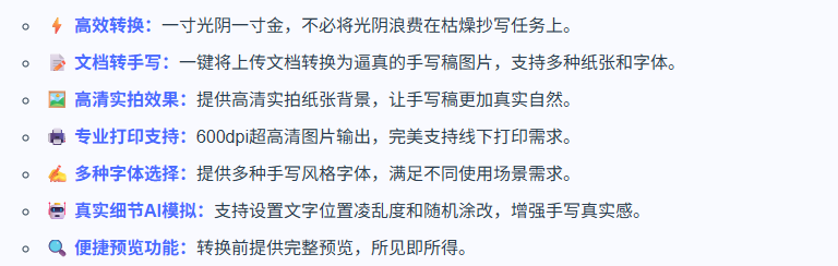 图片[2]-免费在线手写字体模拟生成器工具 - 冲天副业-冲天副业