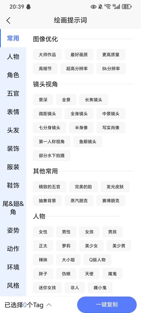 图片[3]-AI提示词大师 - 冲天副业-冲天副业