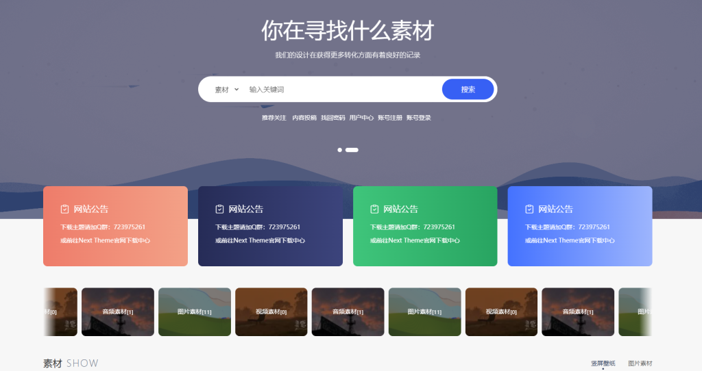 图片[1]-PicCool主题，高颜值的WordPress素材主题 - 冲天副业-冲天副业