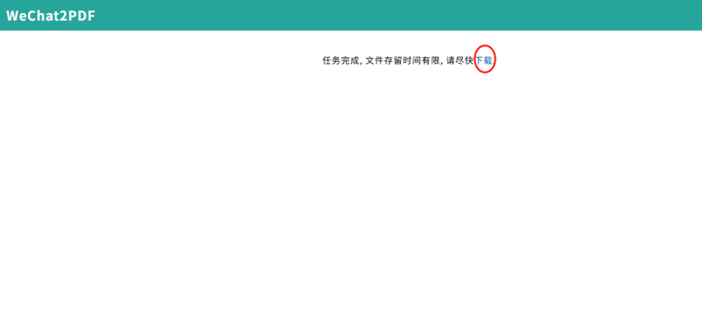 图片[4]-公众号下载工具（免费） - 冲天副业-冲天副业