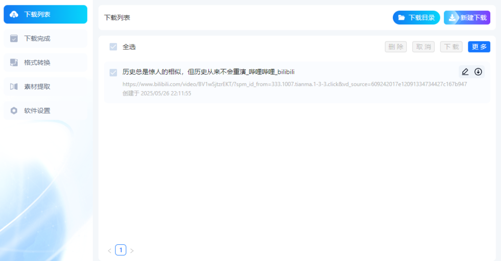 图片[2]-又是一个视频下载器（可以批量下载） - 冲天副业-冲天副业