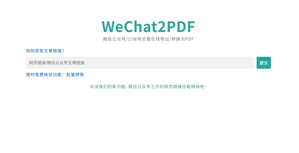 图片[3]-公众号下载工具（免费） - 冲天副业-冲天副业