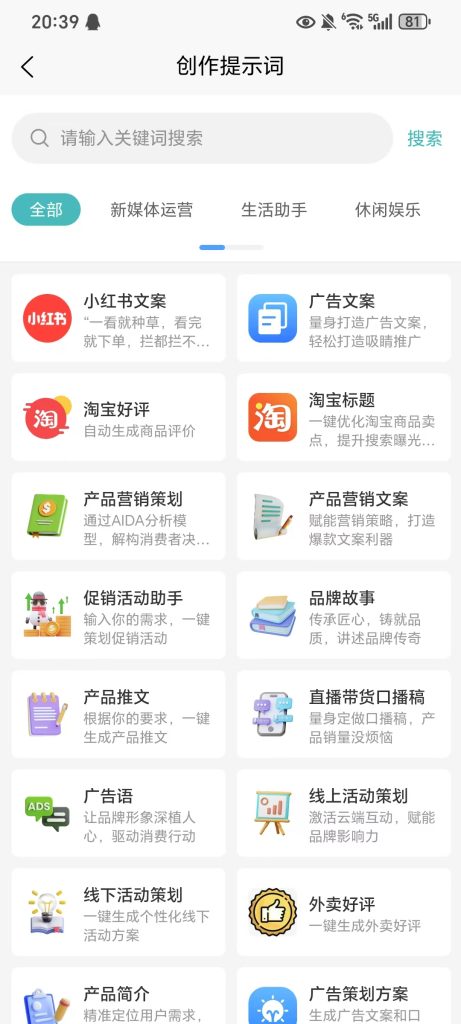 图片[2]-AI提示词大师 - 冲天副业-冲天副业