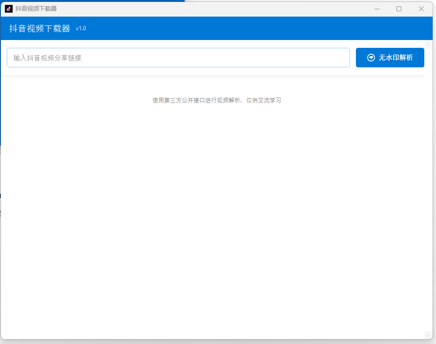 图片[2]-抖音视频下载工具（电脑版） - 冲天副业-冲天副业