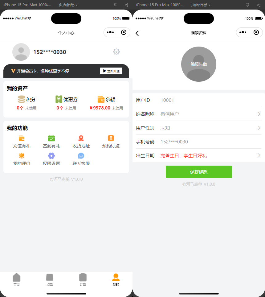 图片[4]-最新扫码点餐外卖配送餐饮小程序系统源码（开源版） - 冲天副业-冲天副业