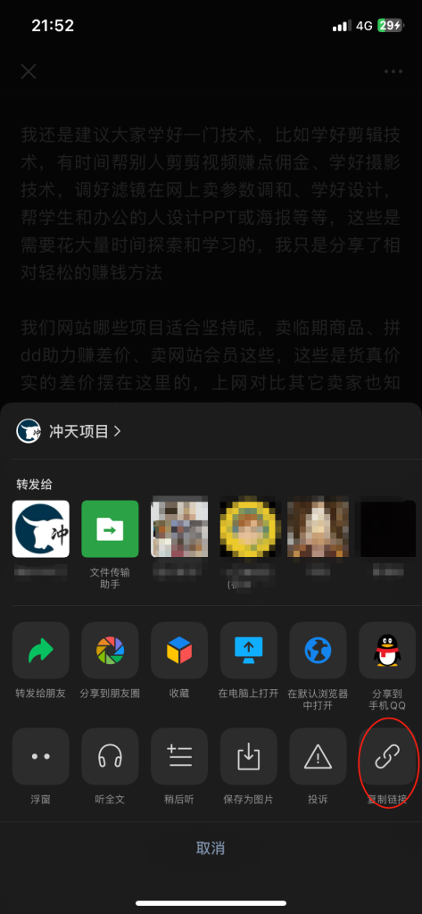 图片[2]-公众号下载工具（免费） - 冲天副业-冲天副业