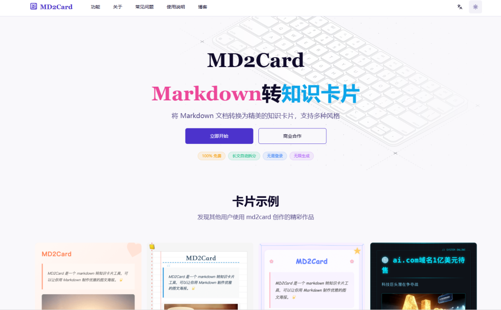 图片[3]-一键制作图文知识卡片，知识赛道 - 冲天副业-冲天副业