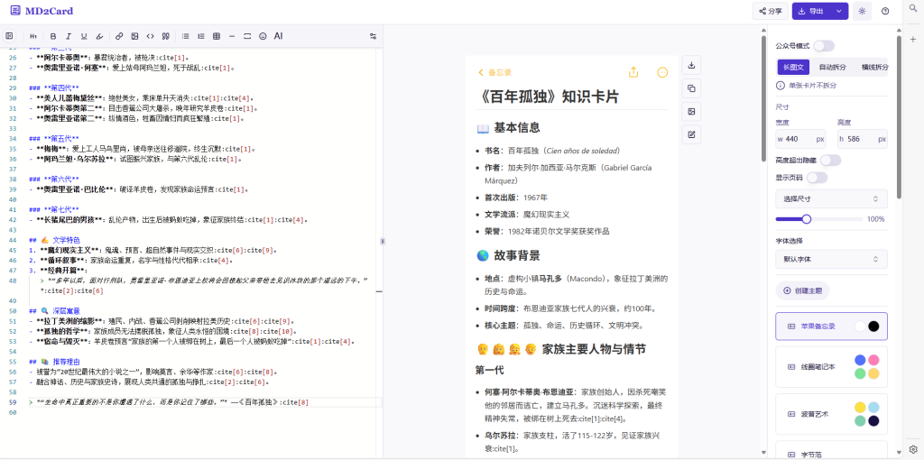 图片[4]-一键制作图文知识卡片，知识赛道 - 冲天副业-冲天副业