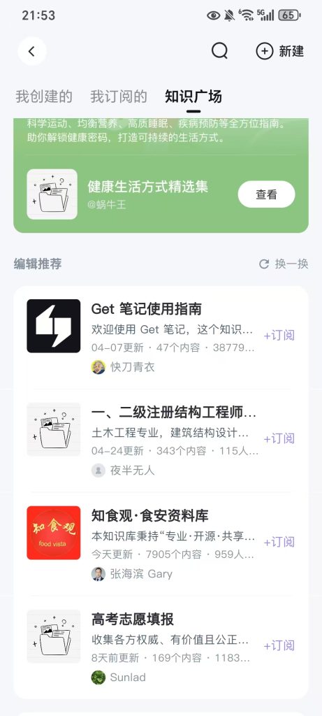 图片[4]-已接入满血版 DeepSeek 的 AI 笔记 - 冲天副业-冲天副业