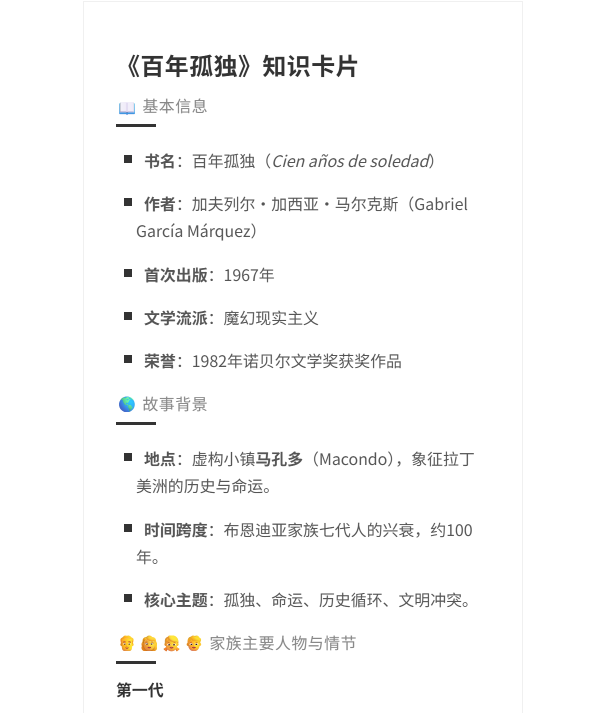 图片[5]-一键制作图文知识卡片，知识赛道 - 冲天副业-冲天副业