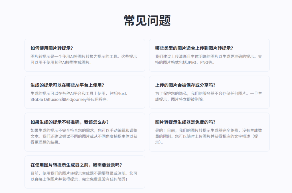 图片[2]-图片转提示，反方向操作！ - 冲天副业-冲天副业
