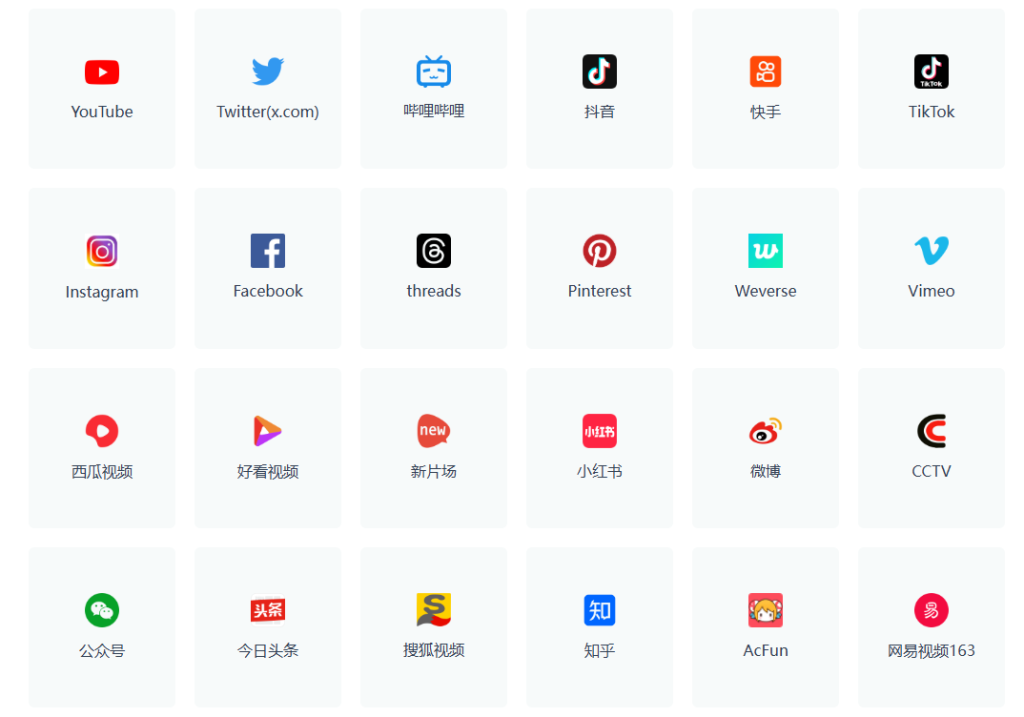 图片[1]-免费视频下载，支持36个平台！ - 冲天副业-冲天副业